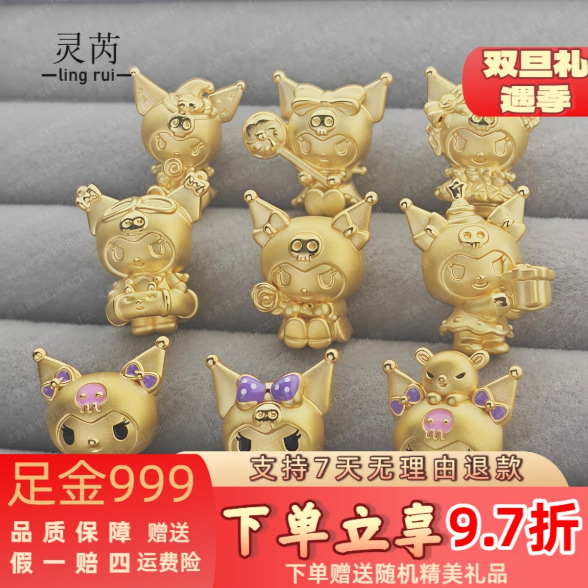 足金999库洛米黄金凯蒂猫美乐蒂kt送女友吊坠手链转运珠手串手绳