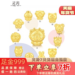 足金999十二生肖本命年黄金转运珠3d硬金手链宝宝蛇马羊猴鸡狗猪