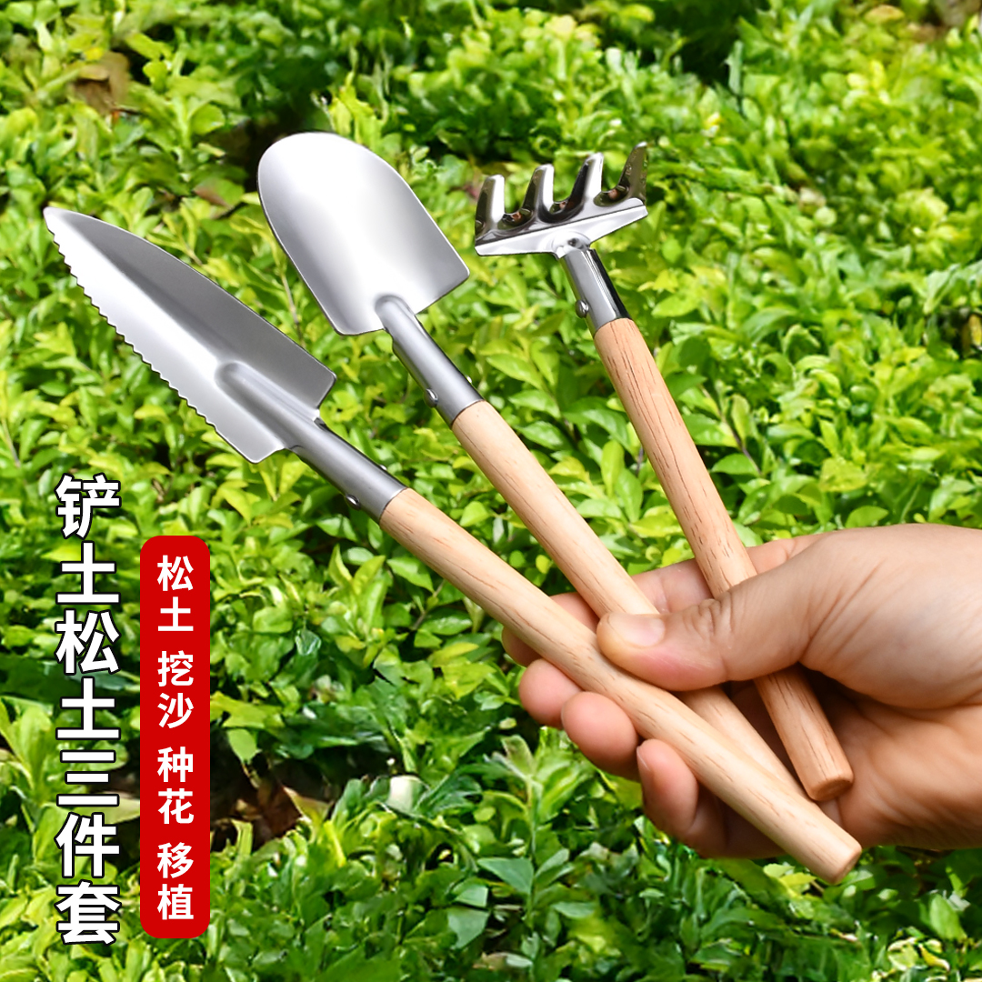 木柄不锈钢锹铲子种花种菜园艺