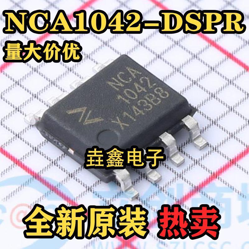 正品原装 NCA1042-DSPR SOP8 原装纳芯微 隔离CAN接口芯片NSI1042