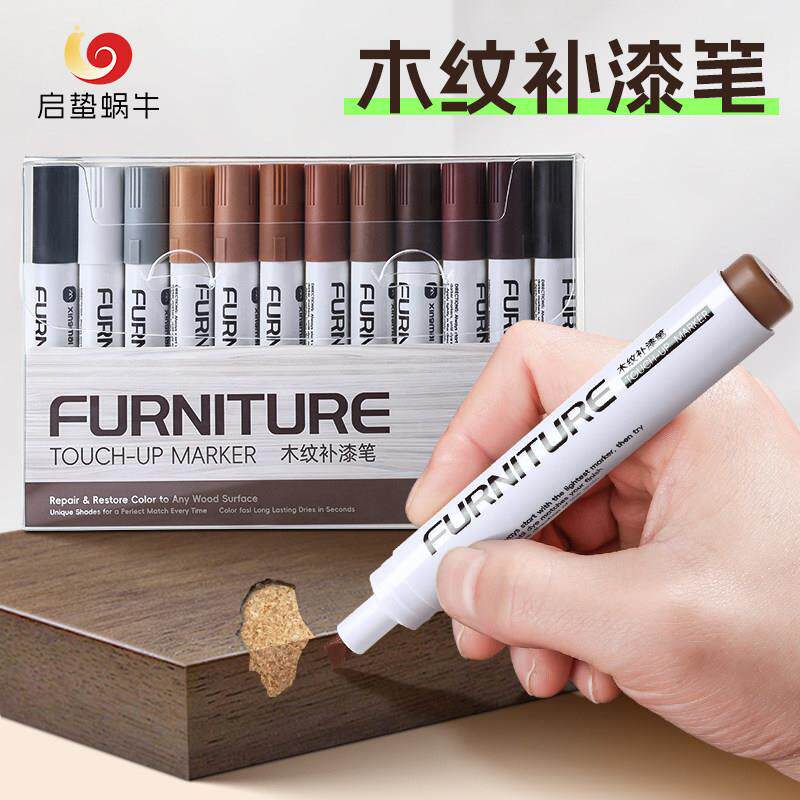 木纹补漆笔油性记号笔修复划痕实木复合木地板油漆笔修补木质家具