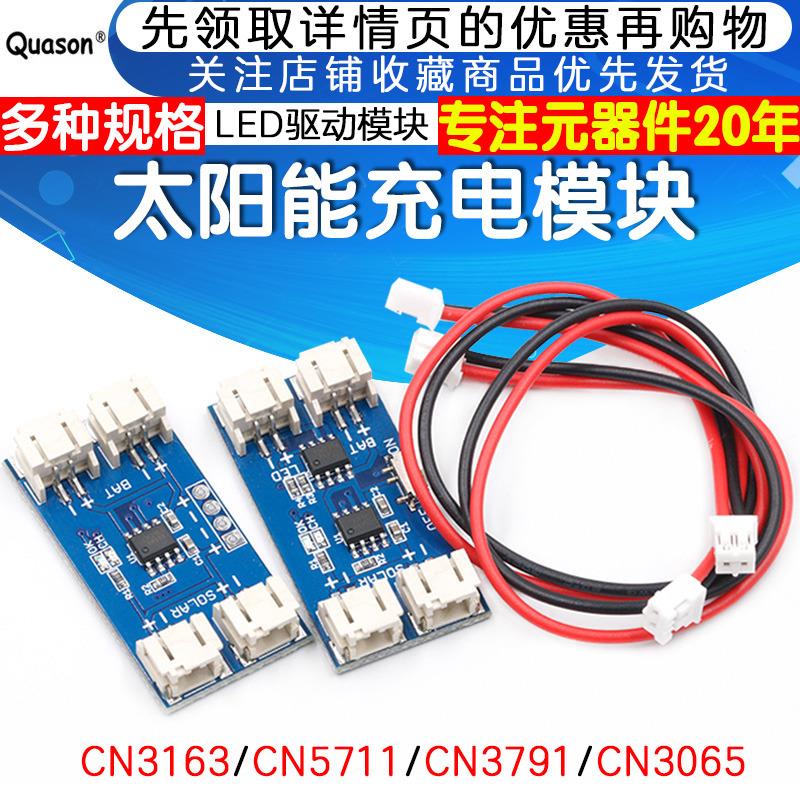 CN3791 MPPT太阳能发电板锂电池充电模块 6V 9V 12V 电池板太阳能