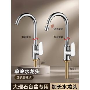 大理石台盆专用冷热水龙头全铜家用厨房阳台洗手池加长螺纹脚龙头