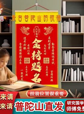 普陀山学生中高考研金榜题名挂画文昌鱼跃龙门油画布家用装饰挂画