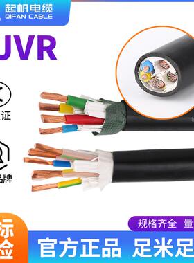 起帆YJVR电缆线无氧铜芯4/6/10平方多股软电线国标电线家用电源线