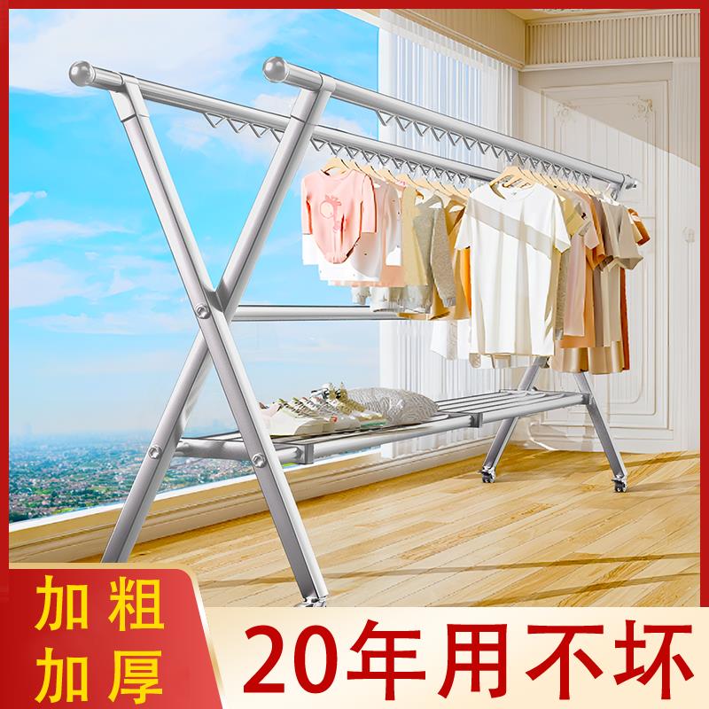 不锈钢晾衣架落地阳台家用室内晾晒被子衣服架子折叠凉衣架晾衣杆