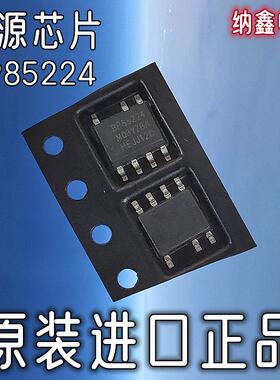 【纳鑫电子】原装正品BP85224非隔离超高开关电源芯片贴片SOP-7脚
