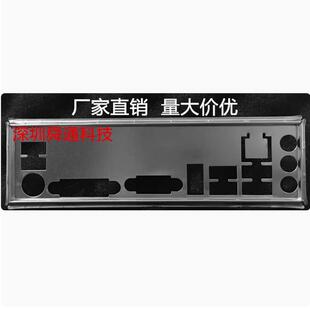 华擎 B450M-HDV R4.0 挡板档片 定做华擎主板档板挡片 机箱挡片