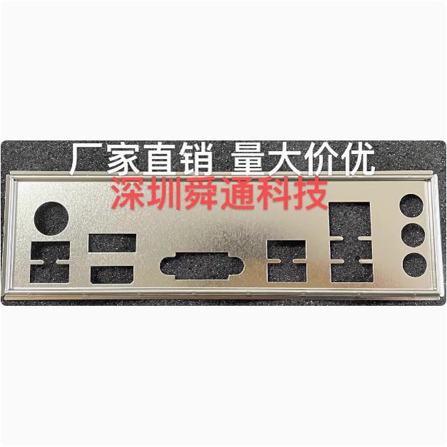 七彩虹战斧BATTLE-AX B660M-HD DELUXE V20挡板档片 主板档板挡片