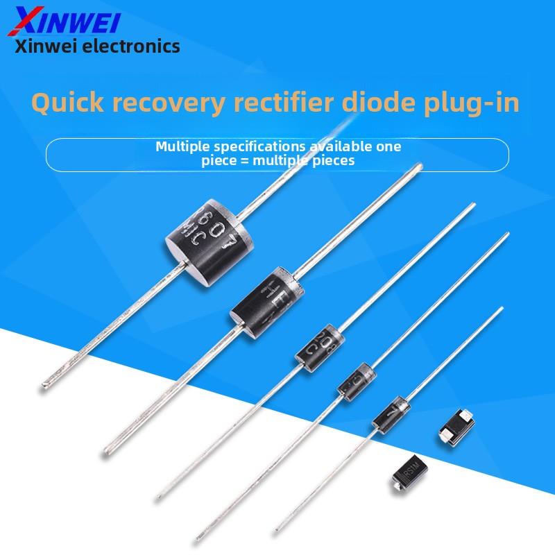 1N4937UF4007 HER208 108 308 RL/FR207 307 607快恢覆整流二极管