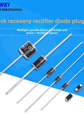 1N4937UF4007 HER208 108 308 RL/FR207 307 607快恢覆整流二极管