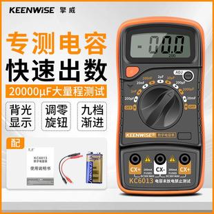 擎威电容万用表快速测量电容测试仪数字高精度专用贴片电解电容表