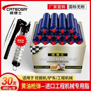 毛毛虫黄油弹润滑脂工程机械油高温耐磨锂基脂挖掘机专用铲车整箱