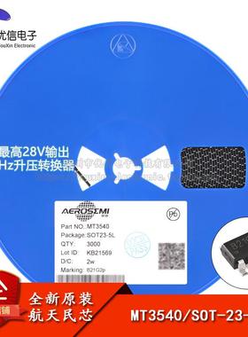 原装正品 MT3540 SOT-23-5 1.5A 高达28V输出 1.2MHz升压转换器