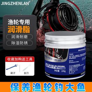 润滑油水滴轮 鱼轮保养专用脂 纺车轮路亚轮齿轮渔轮油脂固态钓鱼