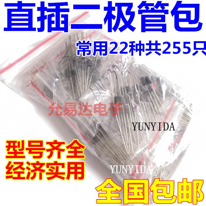 整流二极管包 1N4007 5408 5822 1N4148 DB3 直插常用22种共255只