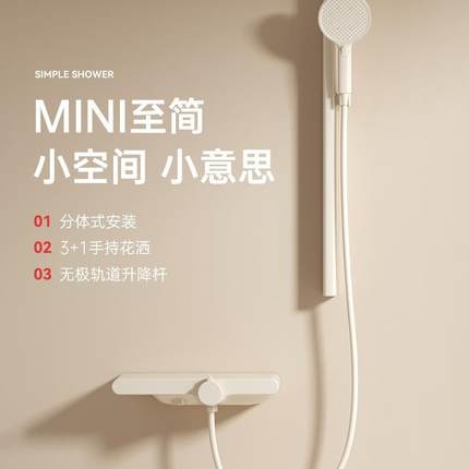 全铜奶白色无顶喷简易淋浴置物花洒套装家用卫浴分体升降花洒套装