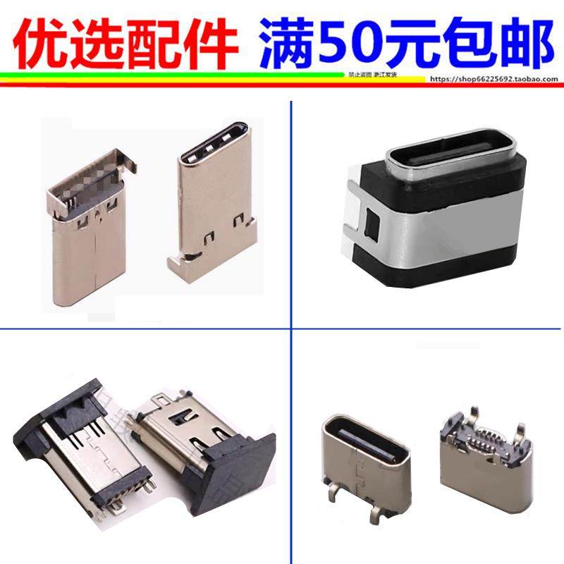 牛听听超级牛1S m2超记牛ntt m1c m1s NTT-001p L1尾插充电接口