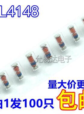 圆柱体1N4148、LL4148 1206圆柱体开关二极管 100只3元包邮13元/K