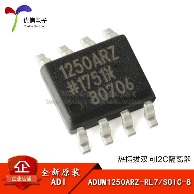 原装正品 贴片 ADUM1250ARZ-RL7 SOIC-8 热插拔双向I2C隔离器芯片