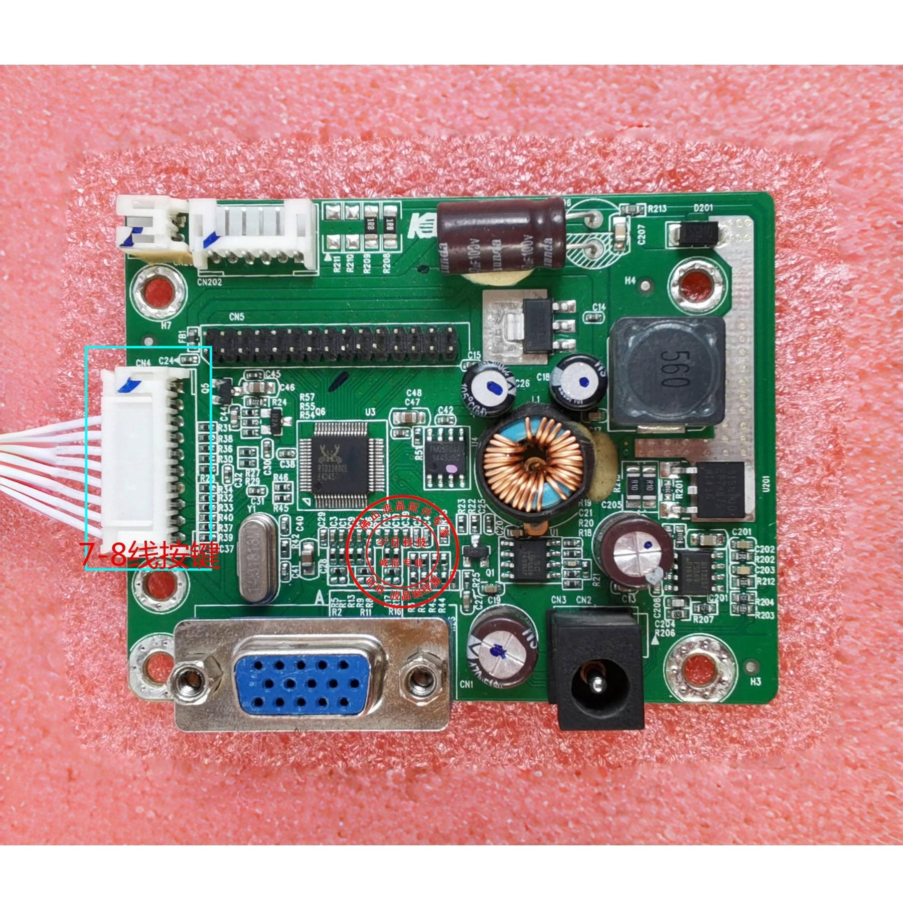 原装 RTD270CLW-R10.1 20.1/XY-M1PT-L3/L1驱动板LM.R70A V.MS80B