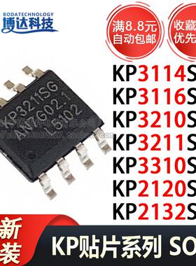 原装正品 KP3114/3211/3116/3210/2120/3310/2132SGA KP3110SPA