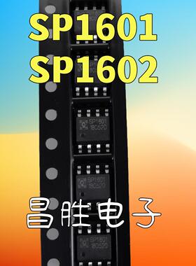 【拍一件发5个】全新原装 SP1601 SP1602 电动车电源芯片 SOP8