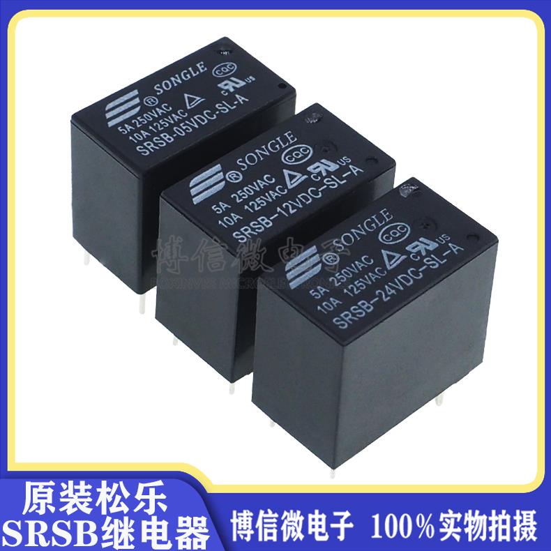 SRSB- 05 12 24VDC-SL-A 5V 12V 24V 5A 4脚 原装松乐继电器