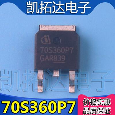 【凯拓达电子】70S360P7 IPD70R360P7 TO-252 MOS场效应管