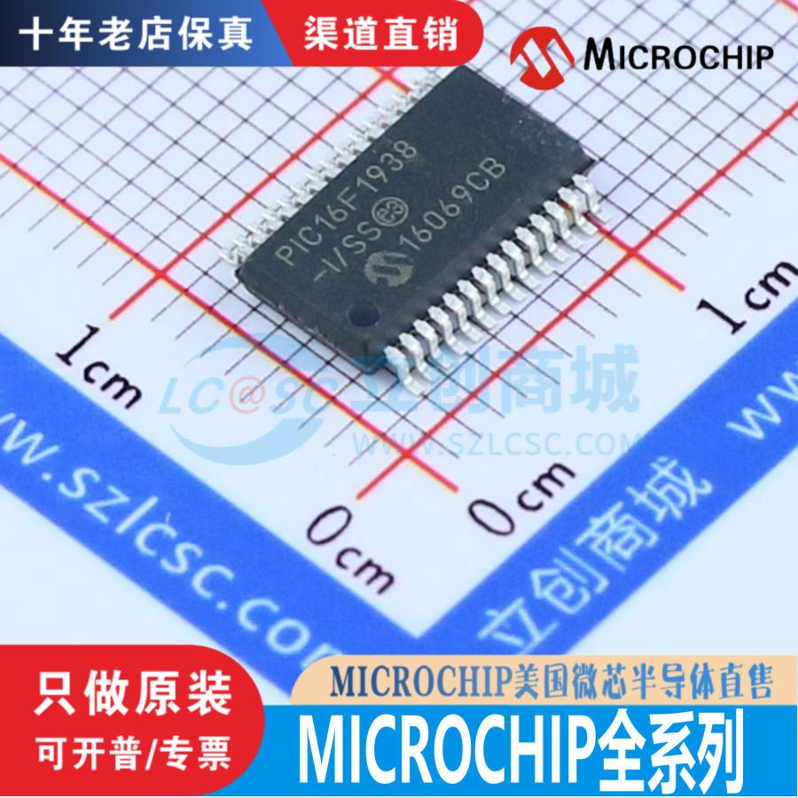 PIC16F1938/1936/716/15344/1513/1933-I/SS 全新原装正品