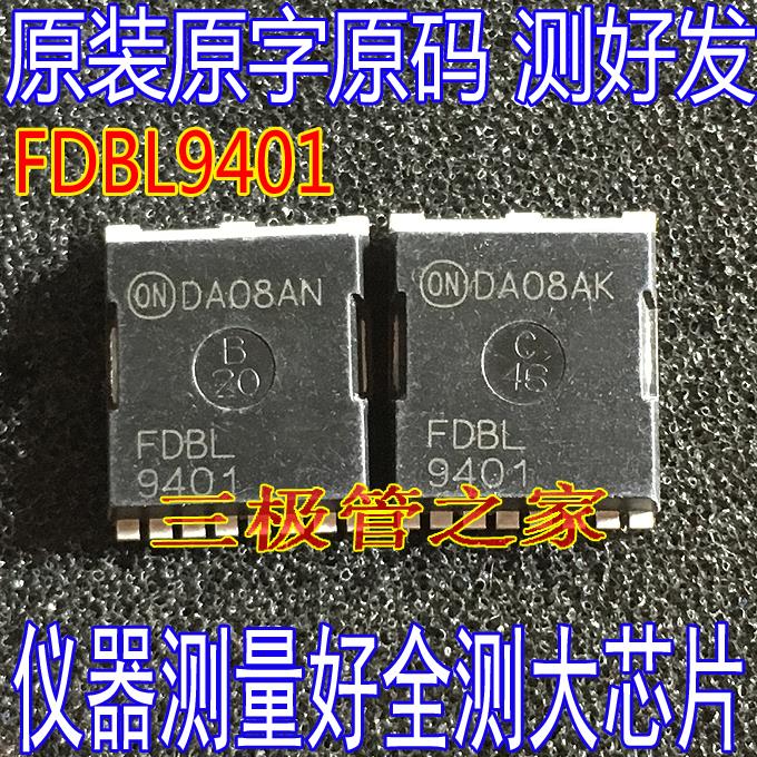 大电流低内阻 FDBL9401 FDBL9403 300A40V TOLL8贴片 MOS场效应