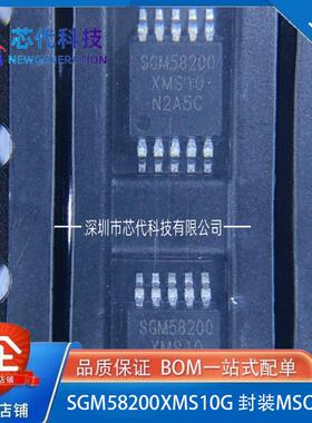 全新原装 SGM58200XMS10G/TR 封装MSOP-10 数模转换器IC 现货直发