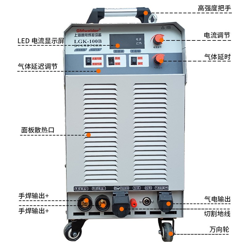 上海通用等离子切割机LGK100B/120B内置气泵工业级380V焊机