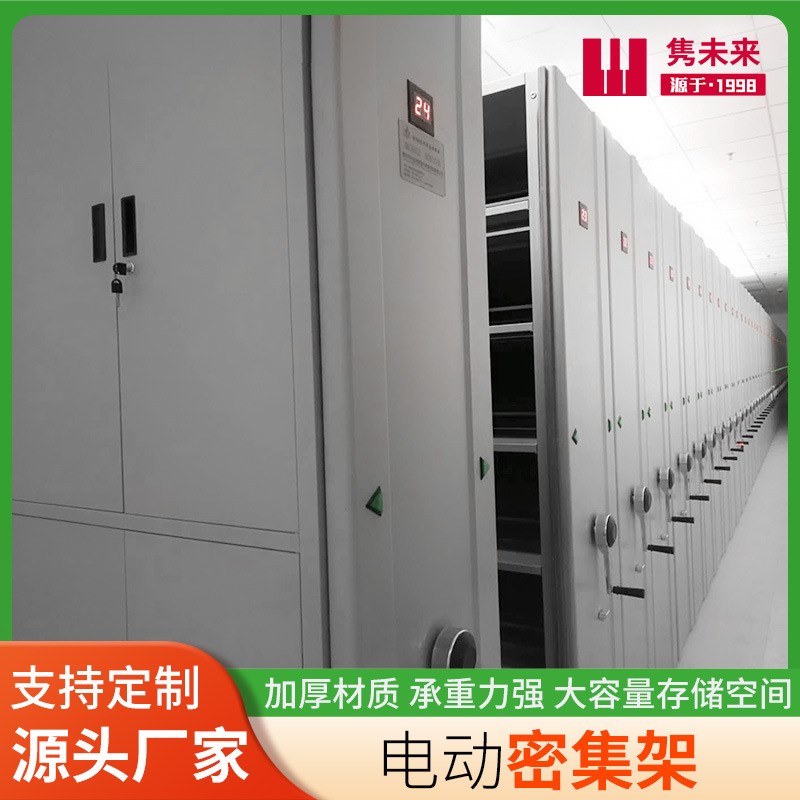 档案室密集柜移动手摇式智能电动钢制档案架凭证文件柜手摇密集架