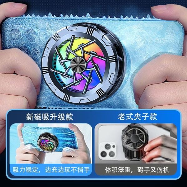 新款大功率可关灯结冰散热器半导体制冷磁吸静音轻薄款手机散热器