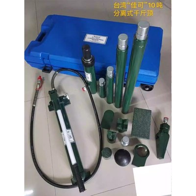 台湾佳可分离顶佳可分离式千斤顶配件钣金液压接杆沙板积油压钣金