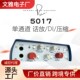 Portico5017单通道话放话筒放大器 现货尼夫话放Rupert Neve 压限