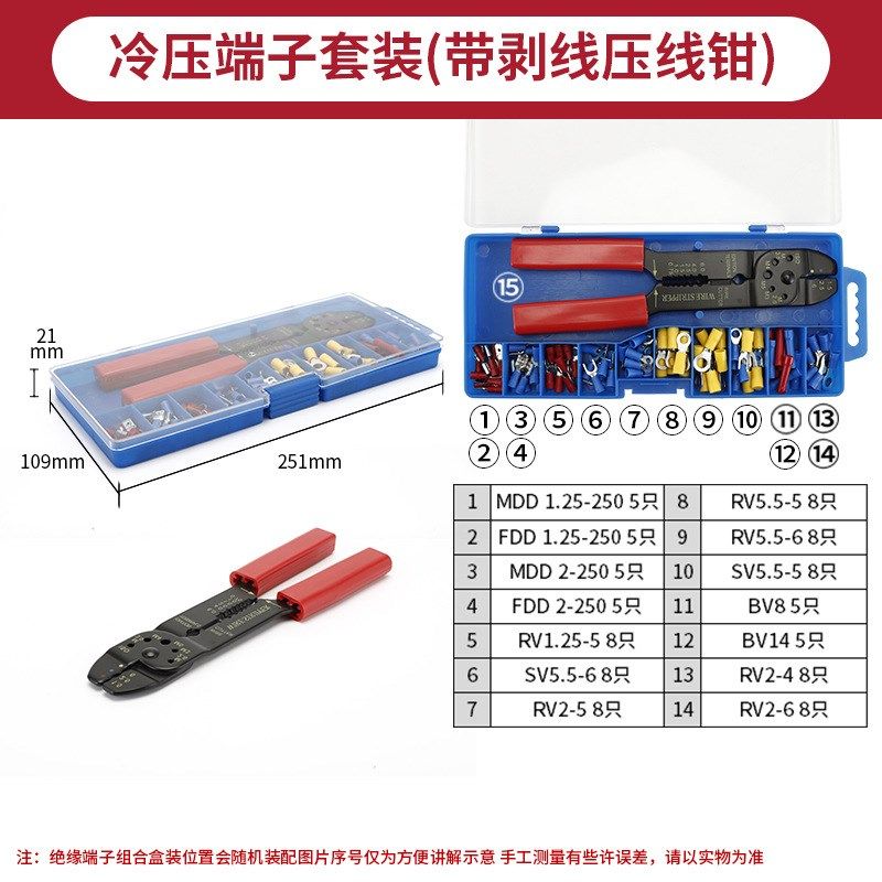 带压线钳盒装欧式叉型U型Y型预绝缘冷压接线端子sv1.25圆形端头,电子/电工,接线端子,淘宝优惠券,粉丝福利购,淘宝优惠卷