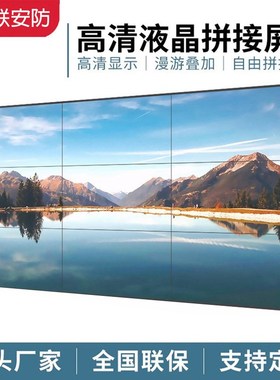 天地伟业视频监控监视器55寸液晶拼接屏 TC-D55524  LCD/J