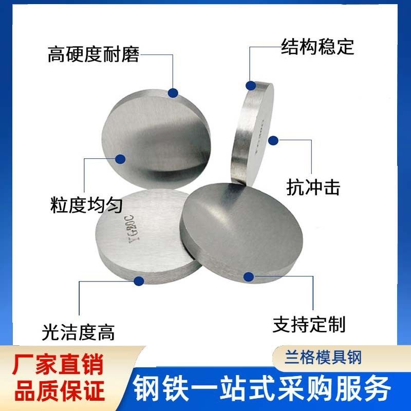 CD650硬质合金钨钢国产YG15/YG20高耐磨钨钢板耐腐蚀钨钢圆棒厂家