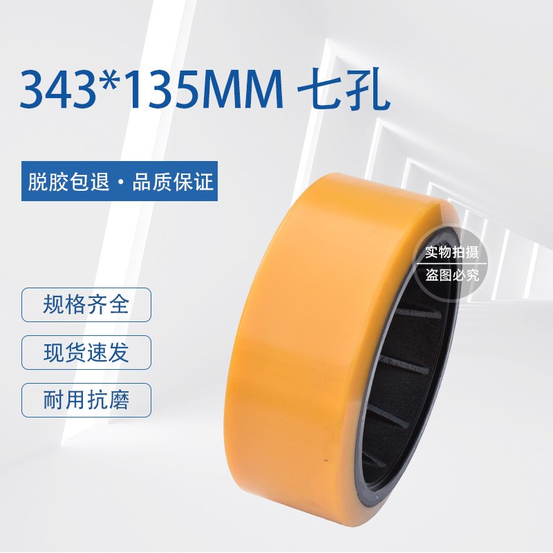 林德叉车配件诺力叉车轮子驱动轮聚氨酯pu轮叉车搬运车驱动轮配件