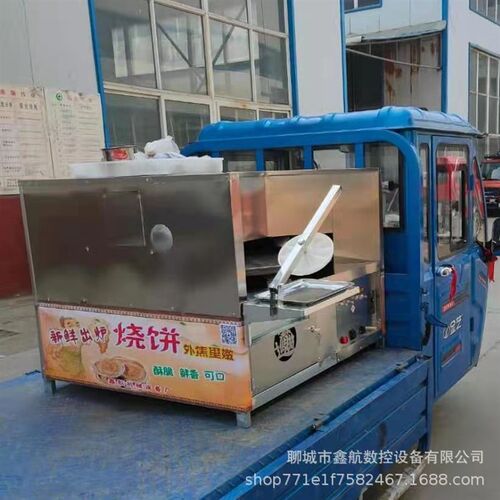 全自动烧饼机 旋转烧饼机 梅干菜烤饼机 网红梅菜扣肉 流动摆地摊