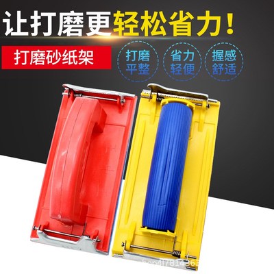 通用砂纸砂纸打磨器木工木雕砂皮架墙壁砂纸打磨架海绵塑料砂皮架