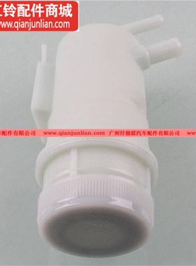 五十铃RM瑞迈方向机油壶DMAX牧游侠MUX方向机储油壶C8972343500