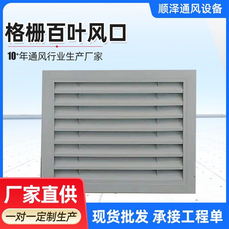 地暖检修口检修罩防尘罩百叶窗铝合金单层格栅百叶风口暖气罩
