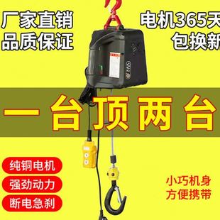 电动葫芦220v小吊机家用小型升降0.5吨微型便携提升机遥控电葫芦