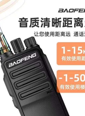 宝锋BF-1904对讲机宝峰无线电通讯设备大功率民用手台baofeng