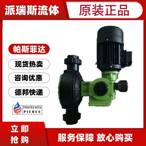 帕斯菲达DM2C3PT机械隔膜计量电泵DM1A DM3D DM3E DM5E DM6D DM7B