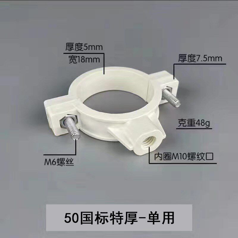 PVC排水管管卡 墙卡 带钉卡子双耳管卡卡箍大口径 加厚管卡抱箍