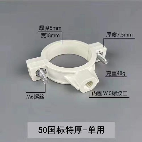 PVC排水管管卡 墙卡 带钉卡子双耳管卡卡箍大口径 加厚管卡抱箍